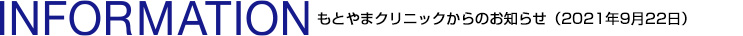 INFORMATION
