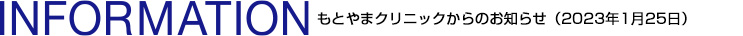 INFORMATION