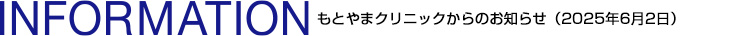 INFORMATION