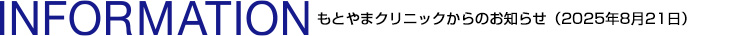 INFORMATION